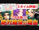 【ロマサガRS】ヤバいのが来た！マリア編ガチャは引くべきか？詳細に評価してみた！【ロマンシング サガ リユニバース】