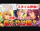 【ロマサガRS】使い道は？猛将編ガチャは引くべきか？詳細に評価してみた！【ロマンシング サガ リユニバース】