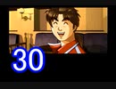 【初見】＃30 金田一少年の事件簿 星見島 悲しみの復讐鬼を実況プレイ！