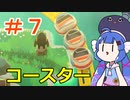 【A Monster's Expedition】別解について学んだ