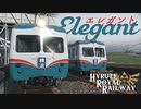 エレガント　ハイラル王立鉄道ものがたり その15 【Transport Fever 2】