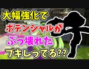 【実況】ヤケクソレベルの強化で、ポテンシャルがぶっ壊れたブキしってる？？（ノーチラス47）part146【スプラトゥーン3】