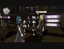 【初見】ファイアーエムブレム風花雪月実況プレイpart137【プレイ】