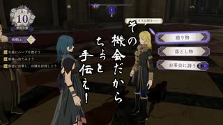 【初見】ファイアーエムブレム風花雪月実況プレイpart137【プレイ】
