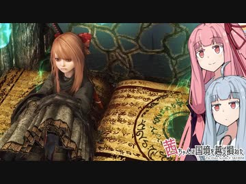 茜ちゃんは国境を越え損ねた #38『へんないきもの』【スカイリム】