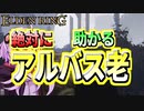 【ELDEN RING】ガバリンリング　全裸脳筋初期体力初見プレイ　パート35 絶対に助かるアルバス老【エルデンリング】