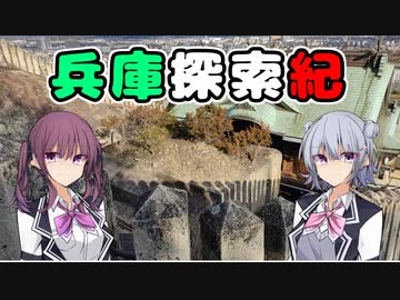 【CeVIO車載】兵庫探索紀行 #1 浮石とハート型の手水鉢