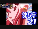 【実況】ポポロクロイス物語Ⅱで俺が楽しい　第5章（21/25）