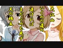 【Novelsm@ster】泰葉と学ぶ古典文学「大江山」