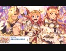 【プリコネ】不思議な力で変身してしまう3人のストーリー【アニバ2023前編第4話】