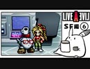 【ライブアライブ＊実況】卯年から始める伝説のRPG！第三十六章