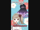 シンドローム1分解説#10 オルクス【#trpg #ダブルクロス #shorts 】