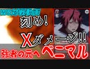 【ヴァイスシュヴァルツ】攻撃こそ最大の防御なり!! このすばvs転スラ