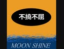 【自作テクノポップ】CHINA GROOVE!!