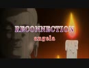 【ニコカラ】RECONNECTION ≪off volal≫