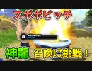 スポポで神龍召喚に挑戦してみた！【ドラゴンボールザブレイカーズ/A.I.VOICE実況】