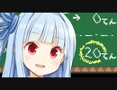 【低得点縛り】しょうがねえだろ赤ちゃんなんだから Part13【ヨッシーアイランド】