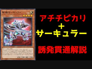 迫真@イグニスタアッー！部　手札誘発の価値を無に帰す暴力の裏技