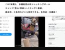 これ2本購入　震災サバイバル時有効　多機能登山用トレッキングポール     キャンプ/登山/探検/ハイキングに最適、 護身用、工事用などにも使用できる、多用途・多機能！