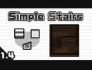 【RimWorld】階段追加MOD SimpleStairs【MOD】