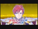 【FEエンゲージ】暁の女神好きによる実況プレイpart9-1