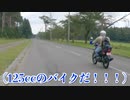 【対決】50cc四輪バギーVS125ccバイク速いのはどっち！？