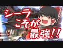 【Apex】シーラこそが最強！！　初心者霊夢のダイヤ行くまでランクマ生活３日目