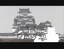 【ウマ娘風】第52回重賞Ⅰ白鷺賞(姫路・2023)