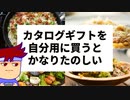 デイリーポータルゼットみたいな動画編。【バーチャルいいゲーマー佳作選】