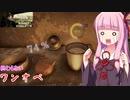 【WW2: Bunker Simulator】地獄のワンオペが続く！琴葉姉妹のバンカーぐらし！　中編【VOICEROID実況】