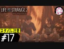 【LIS2＃17】凡人が行く兄弟狼旅