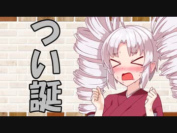 【ソフトウェアトーク劇場】カプチーノハウス・改 パート221【つい誕・Ⅱ】