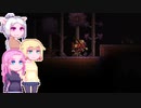 【Terraria】めとりうむ3