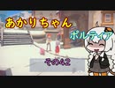 【VOICEROID実況】あかりちゃんポルティア　その42【初見プレイ】