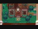 【Stardew Valley】田舎で牧場生活するフィアラ part5【VOICEVOX実況】