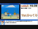 【RTA】とっとこハム太郎 ハムハムおんがくぱらだいちゅ！ 49分13秒 Part.2/3