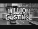 【MILLION C@STING!!!】現代伝奇ホラー・姉　千早イメージPV【novelsm@ster？】