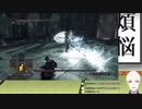 【ダークソウル2】＃12　素手縛り～蒼海の拳～
