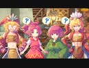 【聖剣伝説 ECHOES of MANA】 イベントストーリー もうひとりの僕たち