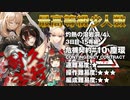 【アークナイツ】危機契約#10 ASHRING(塵環)  / 3日目 灼熱の溶岩洞 15等級 少人数クリア（3人）
