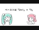 コピペのやりかた