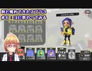 結構慣れてきた組のスプラ３ヨビ祭編 #放課後セヲイ