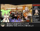 楽器屋攻略RTA