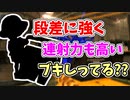 【実況】段差に強く、連射力も高いブキしってる？？（ヒッセン）part146【スプラトゥーン3】