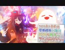 【原神】2023年2月前半の深境螺旋12層目を星9個取るｗ フルバージョン版ｗ【Genshin】