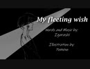 【synthesizer V YUMA】 My fleeting wish 【synth V original】