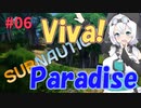 【VOICEVOX実況プレイ】もち子さん・Viva！　Paradise【Subnautica #6】