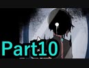 【実況】不思議なさぁかす、誰かの“願い”【うつろぎさぁかす】【Part10】
