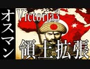 VIC3　働け！オスマン帝国　病気をなおすんだよぉ！　No4