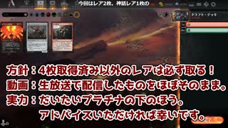 MTGA【MTGアリーナ】　レア取りクイックドラフト　兄弟戦争10　ただいま1勝2敗